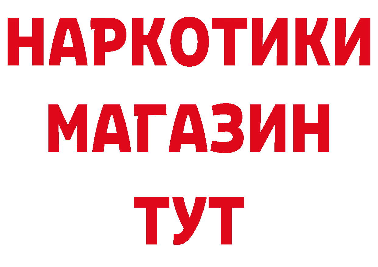 ТГК вейп с тгк как войти нарко площадка mega Инта